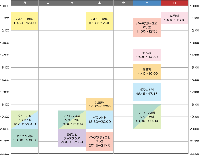 スケジュール スケジュール