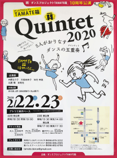 Quintet 2020